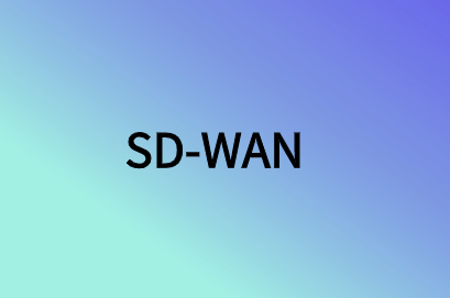 SD-WAN如何永久改变办公室连接?