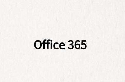 防止Microsoft Office 365中数据丢失的7个安全提示